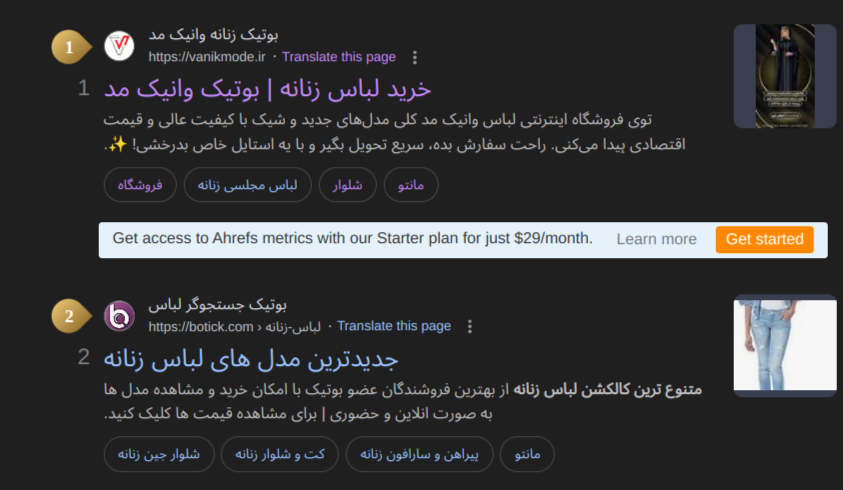 وانیک