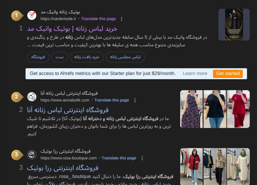 سئوی بوتیک زنانه