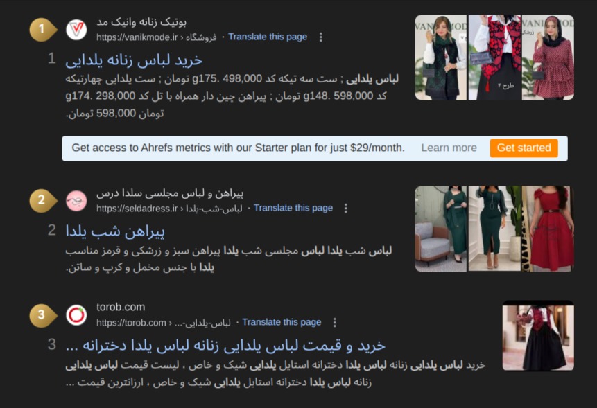 سئوی لباس یلدایی